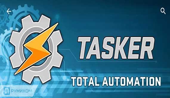 Tasker